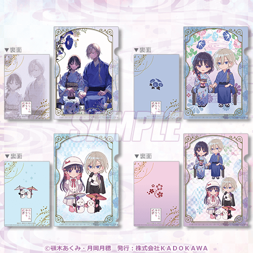 B賞：ミニクリアファイルセット（全3種）