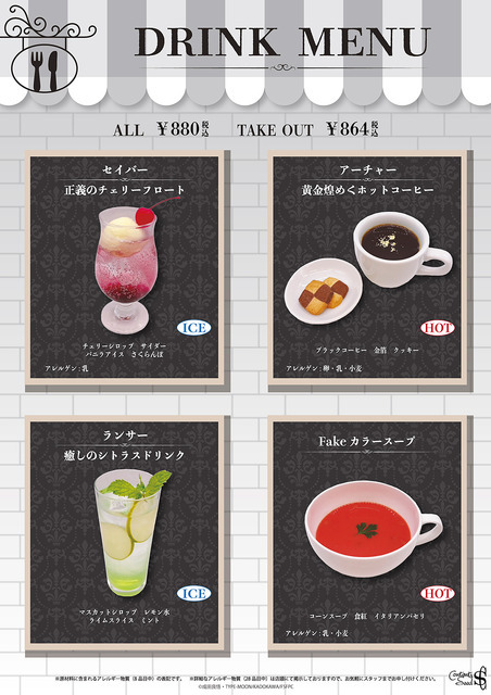 TVアニメ『Fate/strange Fake』×THEキャラCAFE