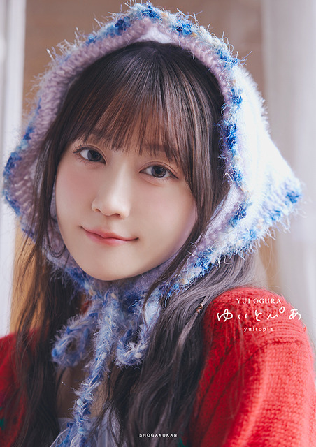 『ゆいとぴあ』カバー画像　(C)SHOGAKUKAN
