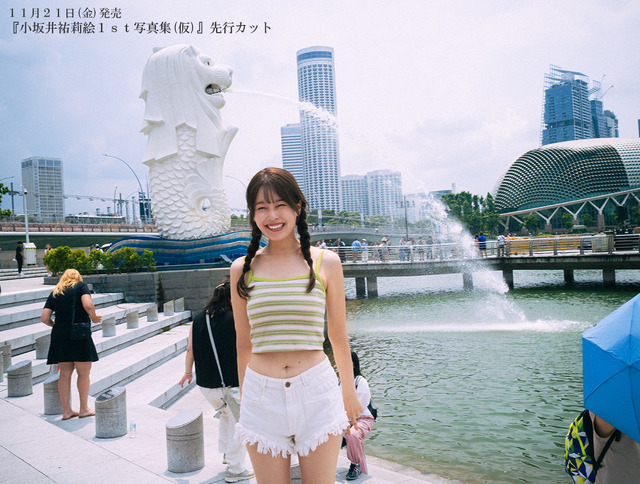 『小坂井祐莉絵1st写真集（仮）』先行カット