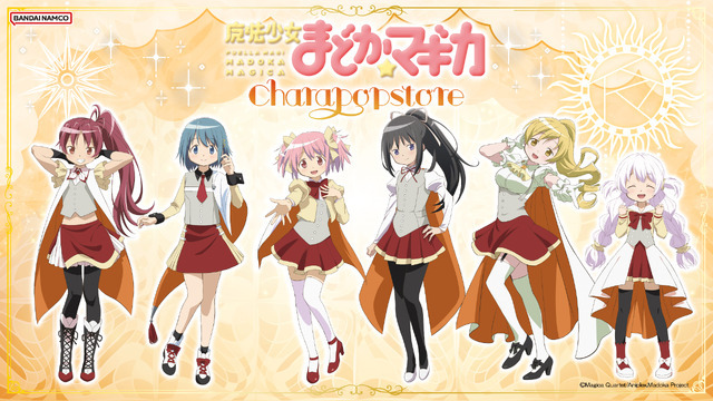 「魔法少女まどか☆マギカ in CHARA POP STORE」バンダイナムコ Cross Store アトレ秋葉原店で2026年1月16日より開催