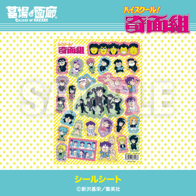 シールシート／660円(税込)