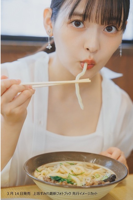 『上坂すみれフォトブック すみぺのほっこり本』先行イメージショット