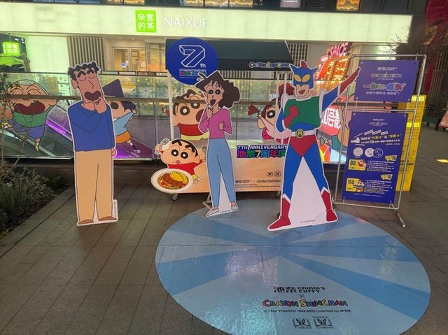 「クレヨンしんちゃん」大都薈Plaza（ダードゥイフィプラザ）コラボレーションの様子