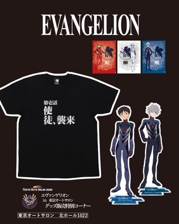 『エヴァンゲリオン』30周年記念グッズ