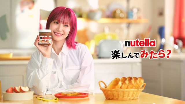 「Nutella®（ヌテラ）」の公式アンバサダーキービジュアル
