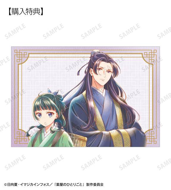 「トレーディング Ani-Art aqua label ポストカード」購入特典