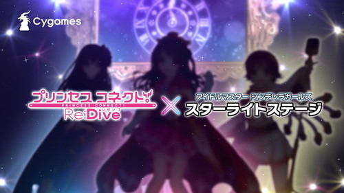 『プリコネ』が『デレステ』とコラボ！『プリンセスコネクト！Re:Dive』に期間限定キャラとして「ウヅキ（デレマス）」がガチャに登場