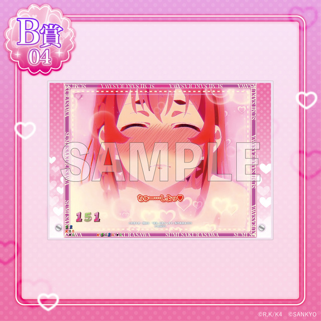 B賞「選べるA5アクリルボード」桜沢墨