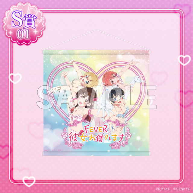 S賞「選べるビッグタペストリー」集合A