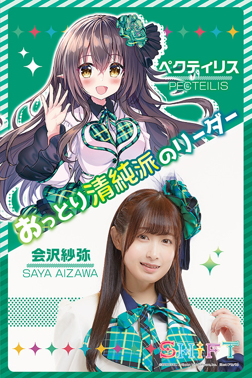 『ファンと一緒に成長を感じた１年』 「Z/X presents SHiFT バレンタインライブ2020～みんな大好きだよ♪～」ライブレポートとインタビュー