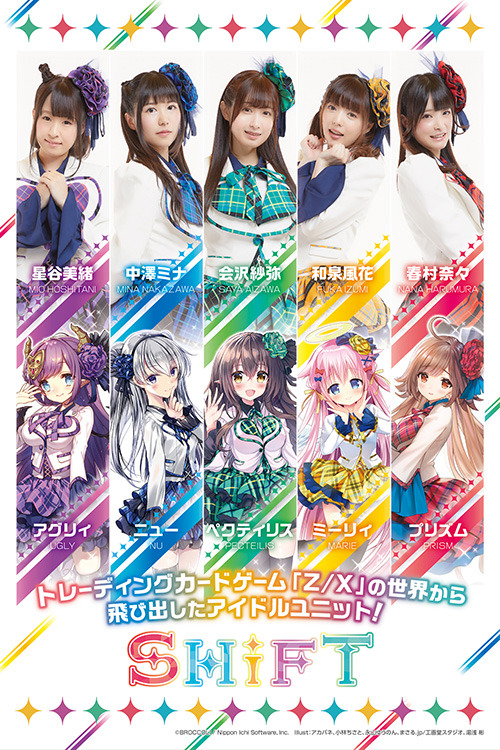 『ファンと一緒に成長を感じた１年』 「Z/X presents SHiFT バレンタインライブ2020～みんな大好きだよ♪～」ライブレポートとインタビュー