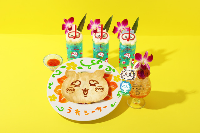 沖縄限定メニュー