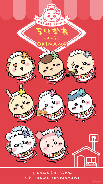 「ちいかわレストラン」沖縄PARCO CITY店 縦型キービジュアル