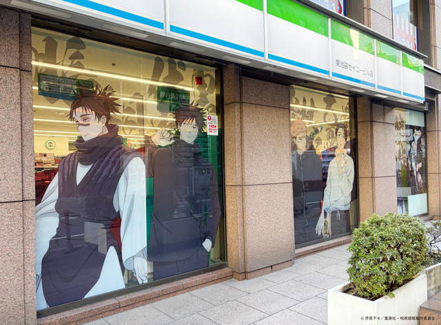 『死滅回游』特別ラッピング店舗