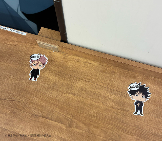 『死滅回游』特別ラッピング店舗