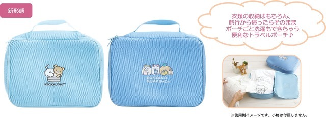 メッシュトラベルポーチ（各2,200円※税込）：ポリエステル・刺繍入り