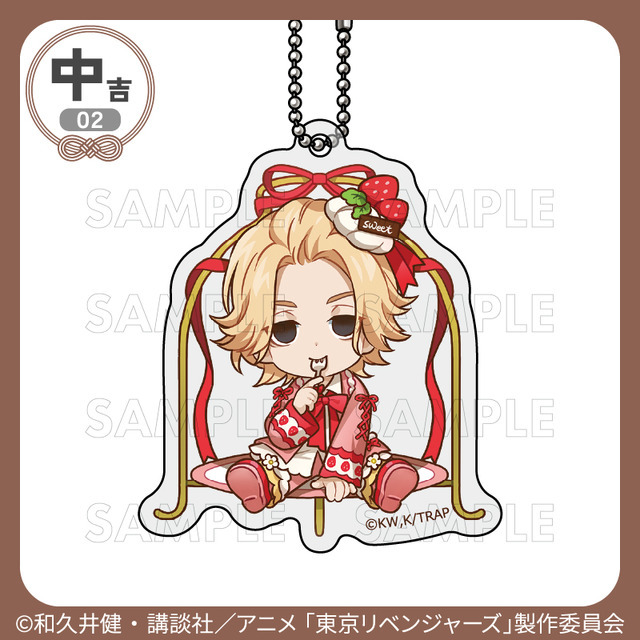 中吉「アクリルキーホルダー」佐野万次郎