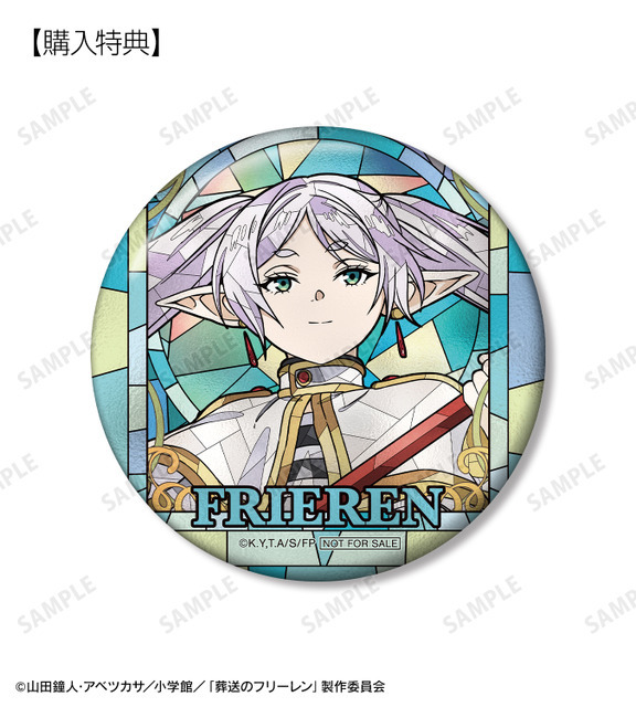 TVアニメ『葬送のフリーレン』フリーレン Aure Glass 75mm缶バッジ AMNIBUS限定特典