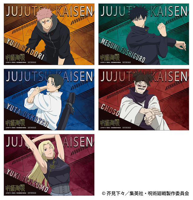 TVアニメ『呪術廻戦』第3期「死滅回游」放送記念フェア inアニメイトの特典「ビジュアルカード」（全5種）