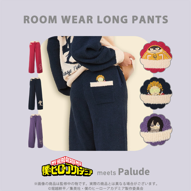 Palude『僕のヒーローアカデミア』ルームウェアロングパンツ（レディース/メンズ）全3種