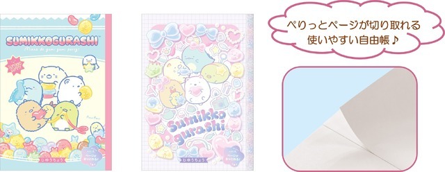 自由帳（各275円※税込）：白無地本文24枚