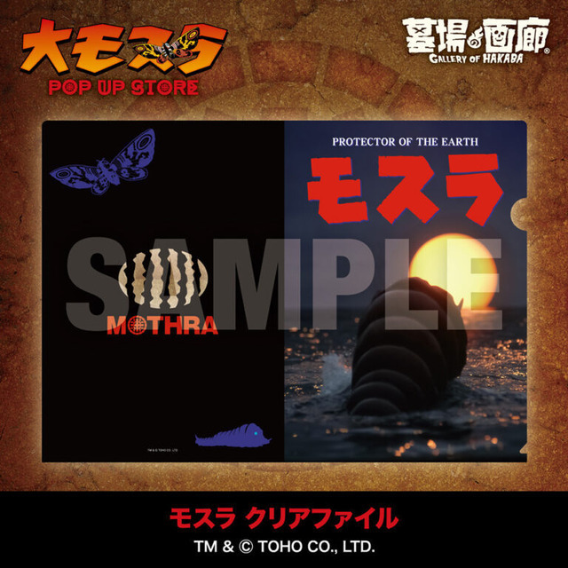 クリアファイル 全3種／各550円(税込)