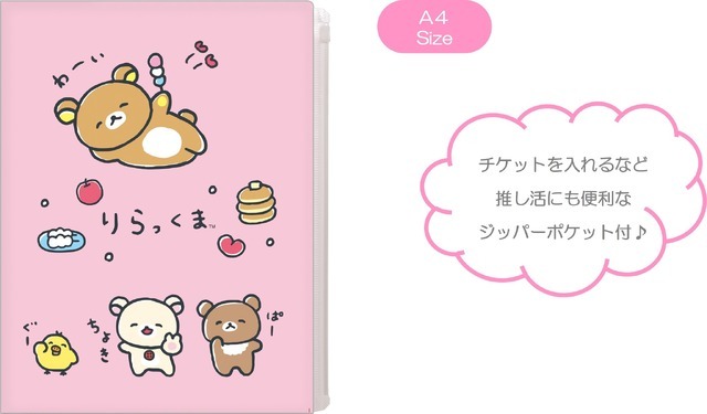 クリアホルダー（6+1ポケット）（825円※税込）