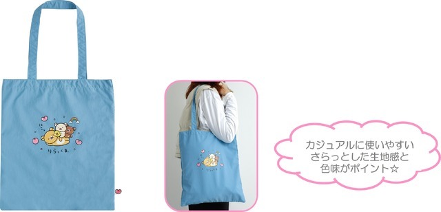 トートバッグ（2,750円※税込）：ポリエステル