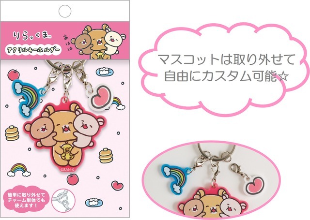 アクリルキーホルダー（1,100円※税込）