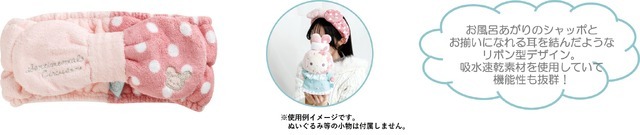 ヘアバンド（1,980円※税込）