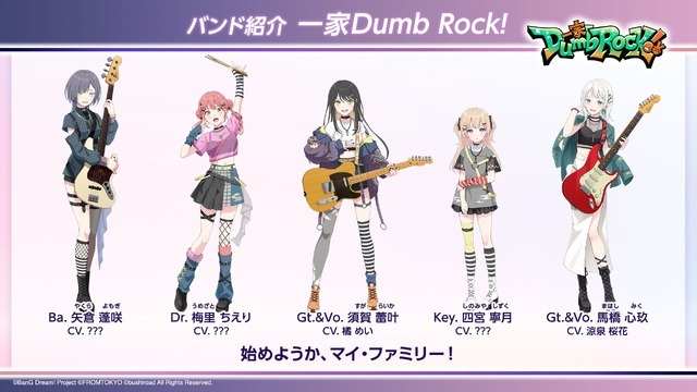 『BanG Dream! Our Notes』一家Dumb Rock!