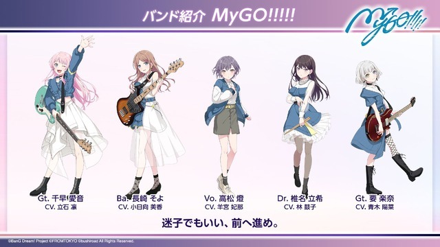 『BanG Dream! Our Notes』MyGO!!!!!