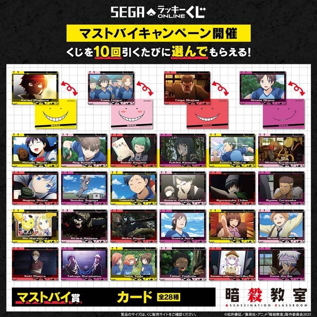 マストバイキャンペーン：カード