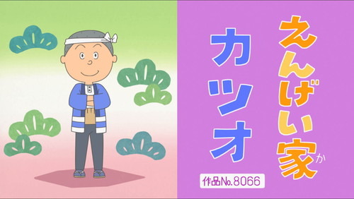 カツオが焼き魚を残す理由とは――TVアニメ『サザエさん』第2546話あらすじ＆先行カットを紹介！　前回のじゃんけんは「チョキ」