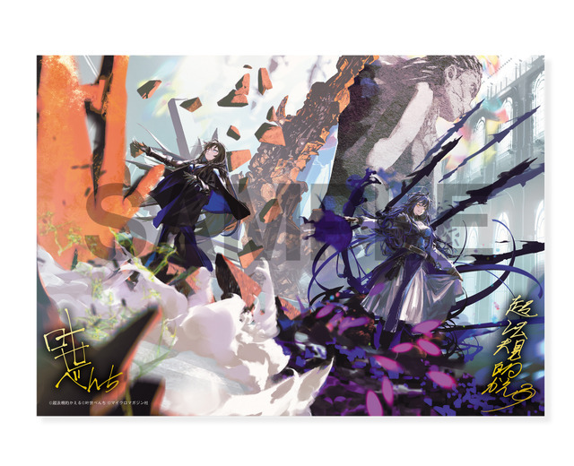 『魔女と傭兵』複製サイン入りアクリルアートパネル