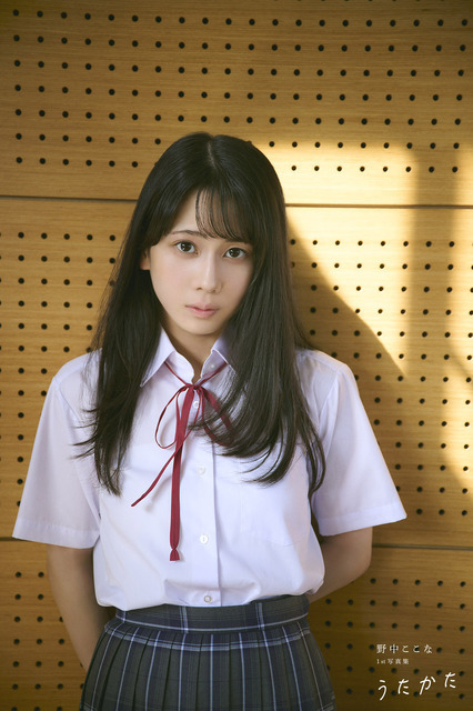 野中ここな 1st写真集 うたかた 掲載カット