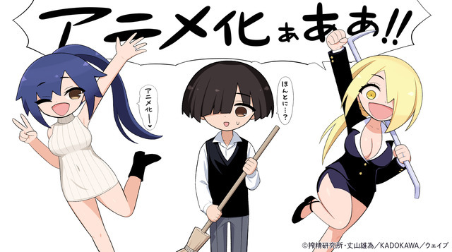 TVアニメ『インゴクダンチ』漫画・丈山雄為 記念イラスト