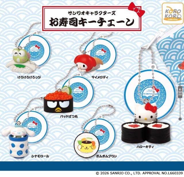 サンリオキャラクターズ　お寿司キーチェーン