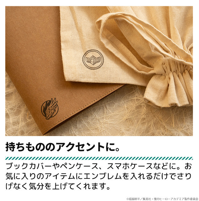 「僕のヒーローアカデミア エンブレムスタンプ」使用イメージ