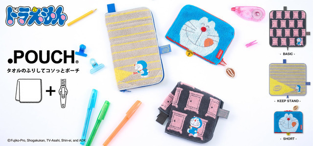 どっとポーチ（.POUCH）の『ドラえもん』新グッズ