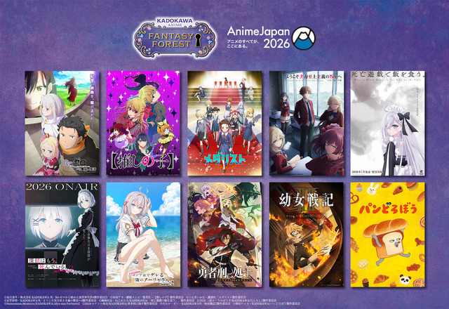 「AnimeJapan 2026」KADOKAWA出展作品