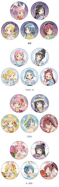 『魔法少女まどか☆マギカ』ローソンキャンペーン「缶バッジ」衣装ごと／ランダム7種
