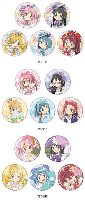 『魔法少女まどか☆マギカ』ローソンキャンペーン「缶バッジ」衣装ごと／ランダム7種
