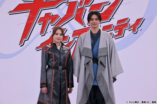 『超宇宙刑事ギャバン インフィニティ』多元地球Λ8018(ラムダ)【左から、入山杏奈・赤羽流河】