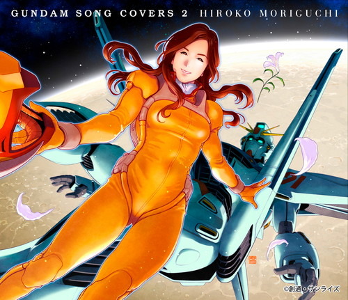 森口博子の『ガンダム』シリーズ楽曲のカバーアルバム第2弾リリース＆収録曲を発表！　ことぶきつかさによるCDジャケットではガンダムF91と共演