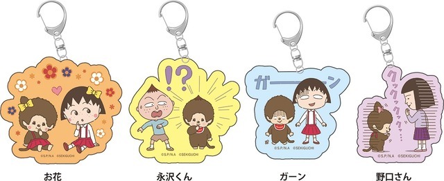 「モンチッチ」のコラボレーションが決定「まる子＆モンチッチアクキー」全4種