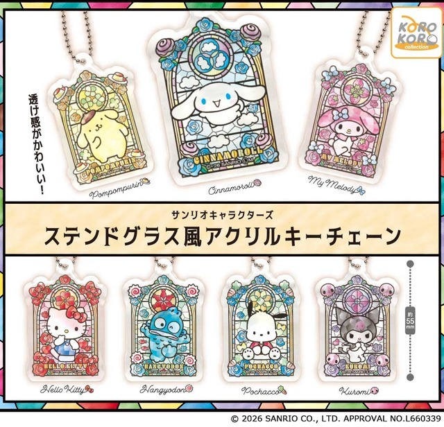 サンリオキャラクターズ　ステンドグラス風アクリルキーチェーン