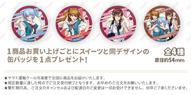 『エヴァンゲリオン』「PRIROLL（プリロール）」バレンタインスイーツ 特典
