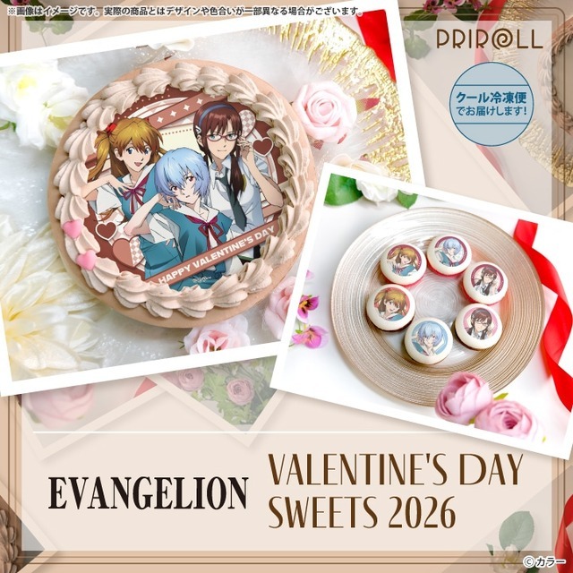 『エヴァンゲリオン』「PRIROLL（プリロール）」バレンタインスイーツ